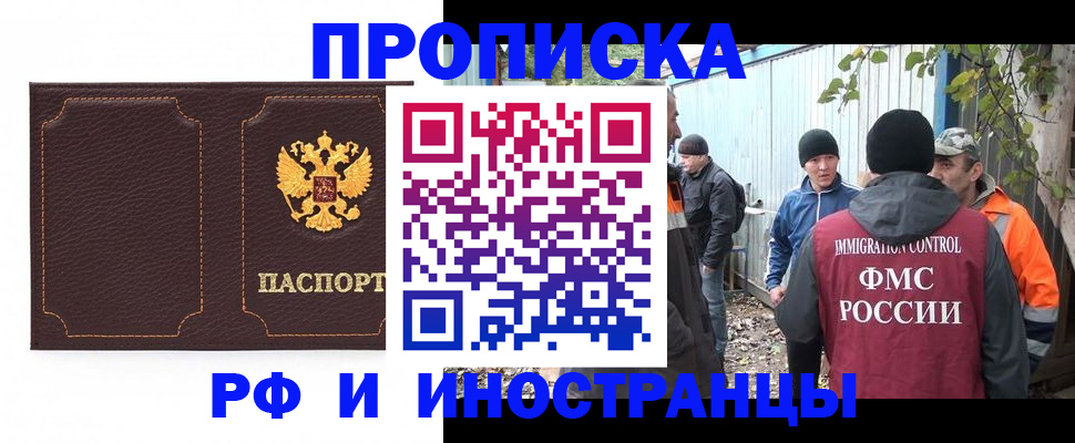 временная регистрация 2025 в Пионерском