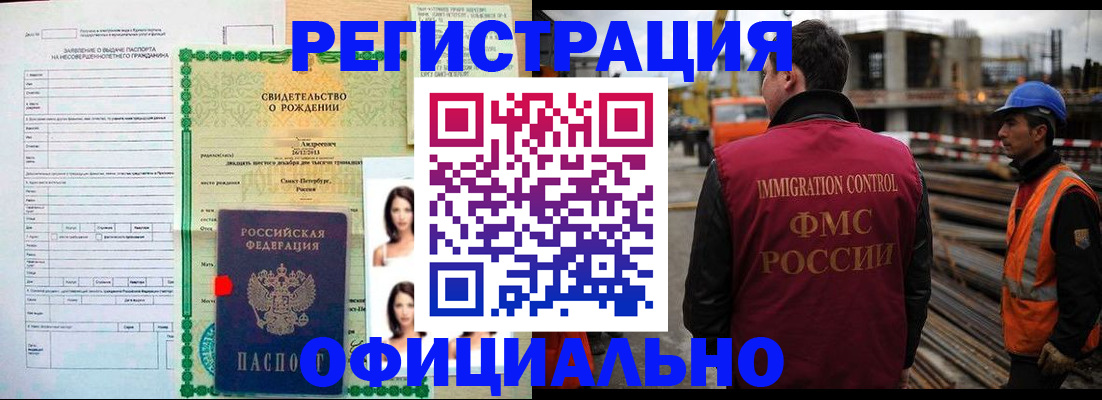 прописка гарантия в Пионерском