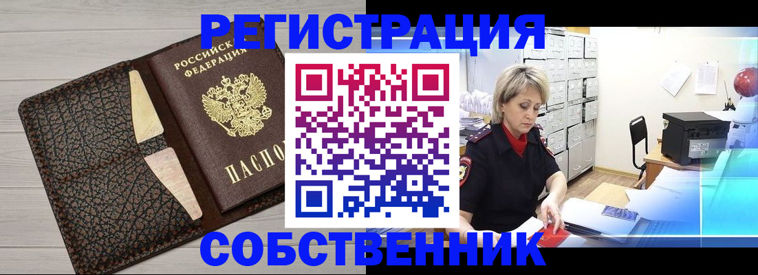 прописка иностранных граждан в Пионерском